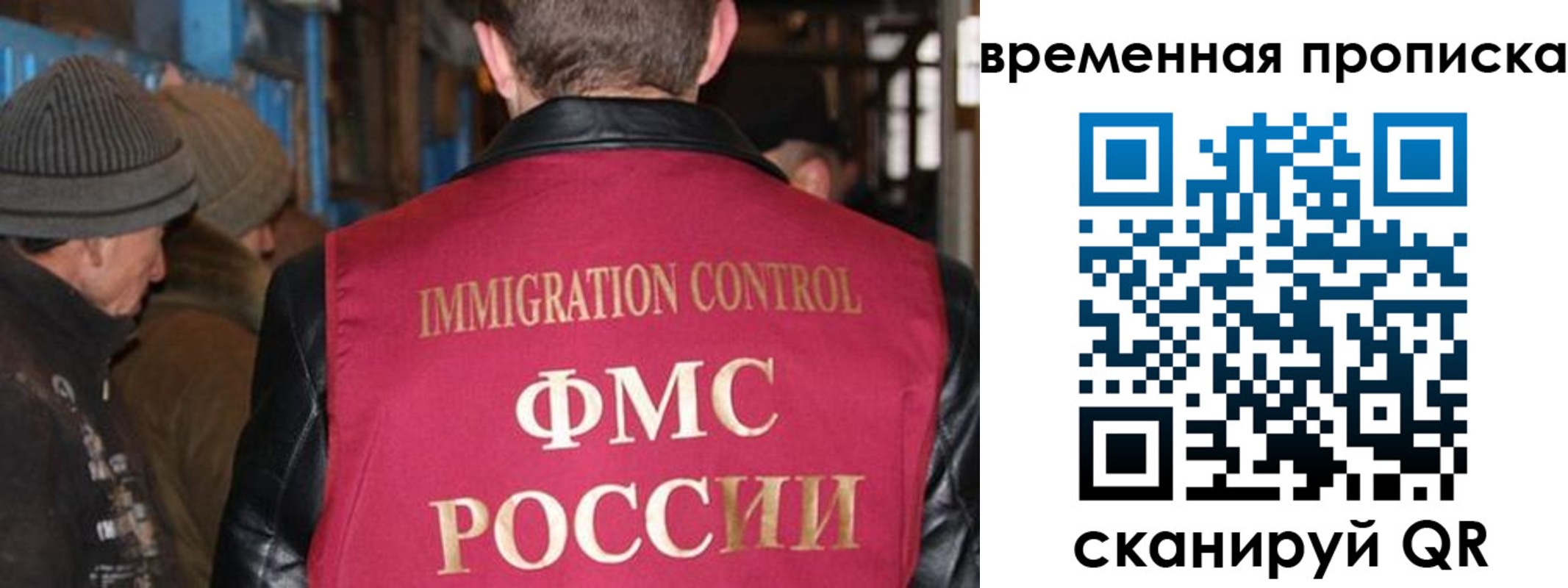прописка регистрация в Зеленогорске