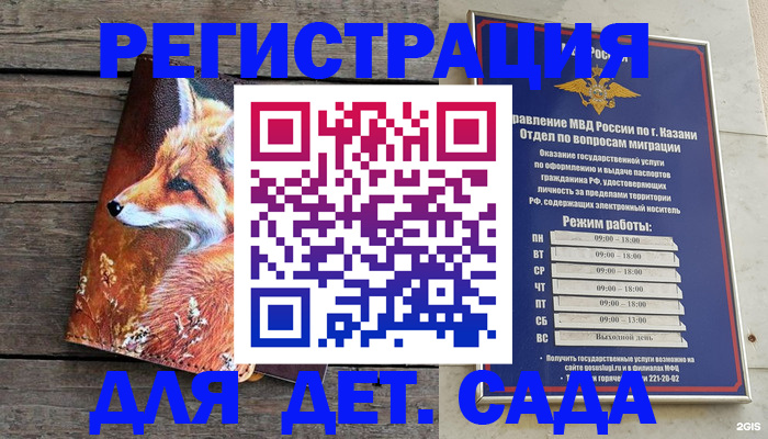 временная регистрация законно в Зеленогорске