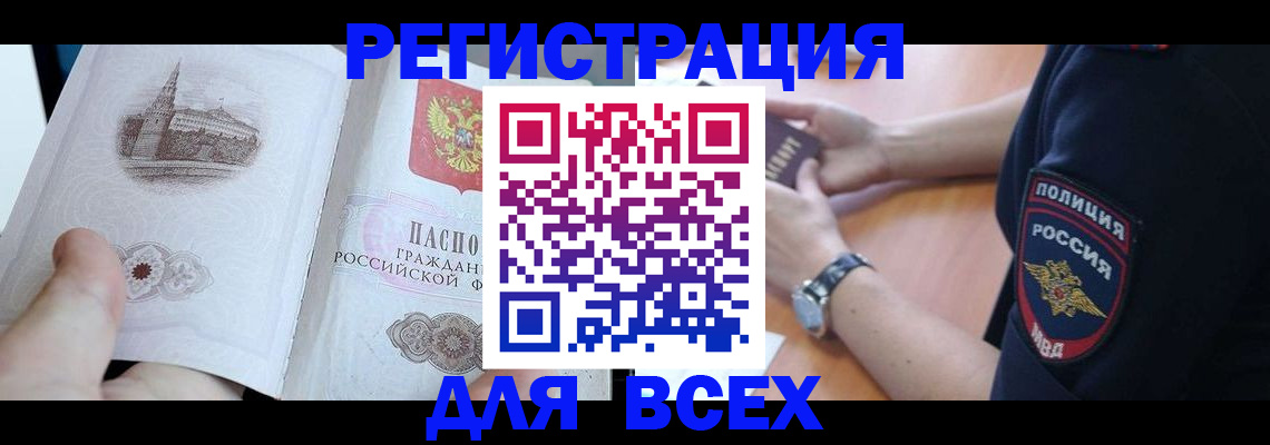 временная регистрация в квартире в Зеленогорске