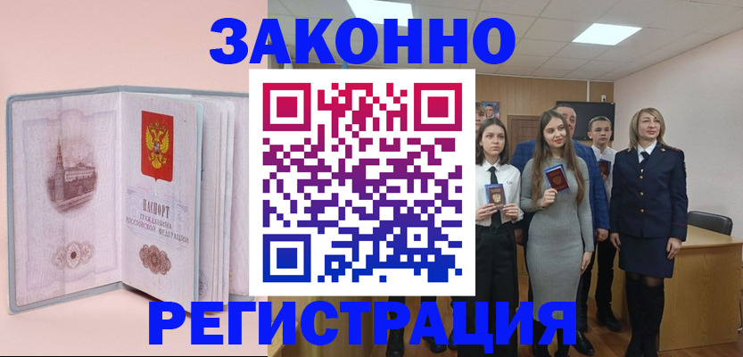 прописка для кредита в Зеленогорске