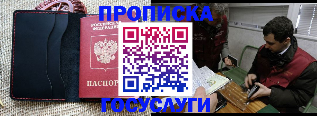 прописка для кредита в Зеленогорске