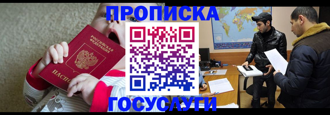 прописка для школы в Зеленогорске